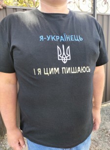 Футболка чоловіча з патріотичною вишивкою Я -українець
