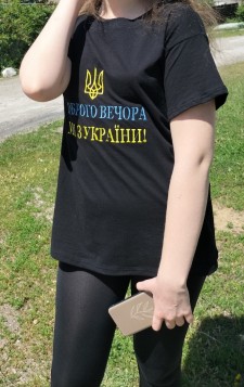 Футболка жіноча з патріотичною вишивкою Доброго вечора ми з України